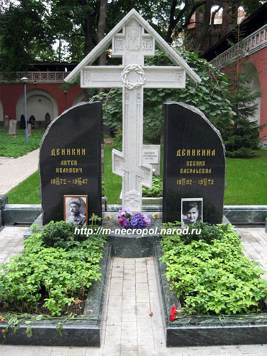 Могила А.И. Деникина в Донском монастыре | www.m-necropol.ru