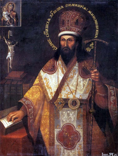 Святитель Дмитрий Ростовский