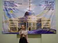 Праздник «Моя Родина — Казахстан»