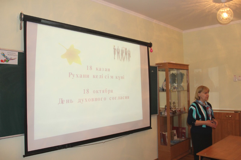 День Духовного согласия в школе в честь прп. Сергия Радонежского