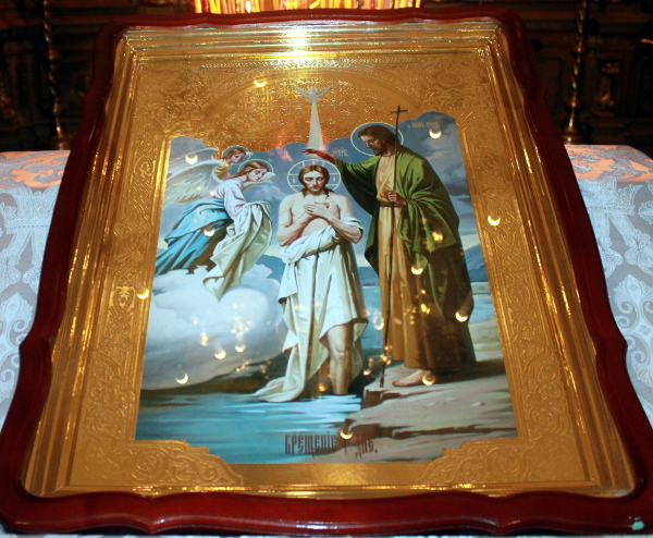 19 января — день празднования Крещения Господня