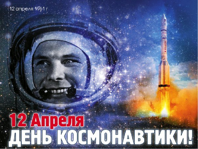 «День Космонавтики» в школе в честь прп. Сергия Радонежского