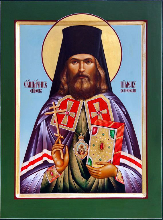 Священномученик Пимен, епископ Семиреченский и Верненский