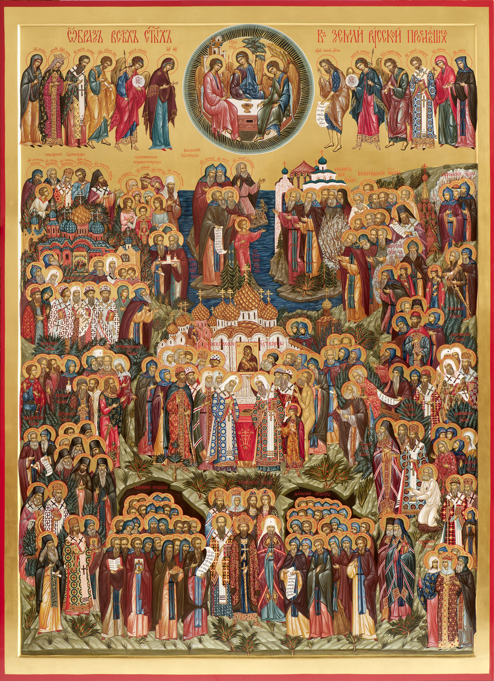 Неделя 2-я по Пятидесятнице, Всех святых, в земле Русской просиявших